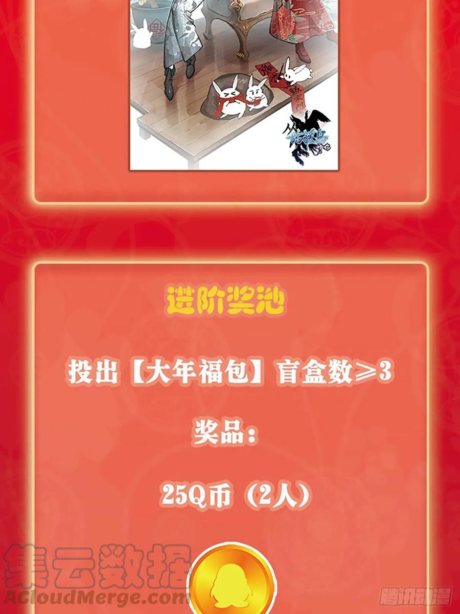 从姑获鸟开始 189 蔡牵 第93页