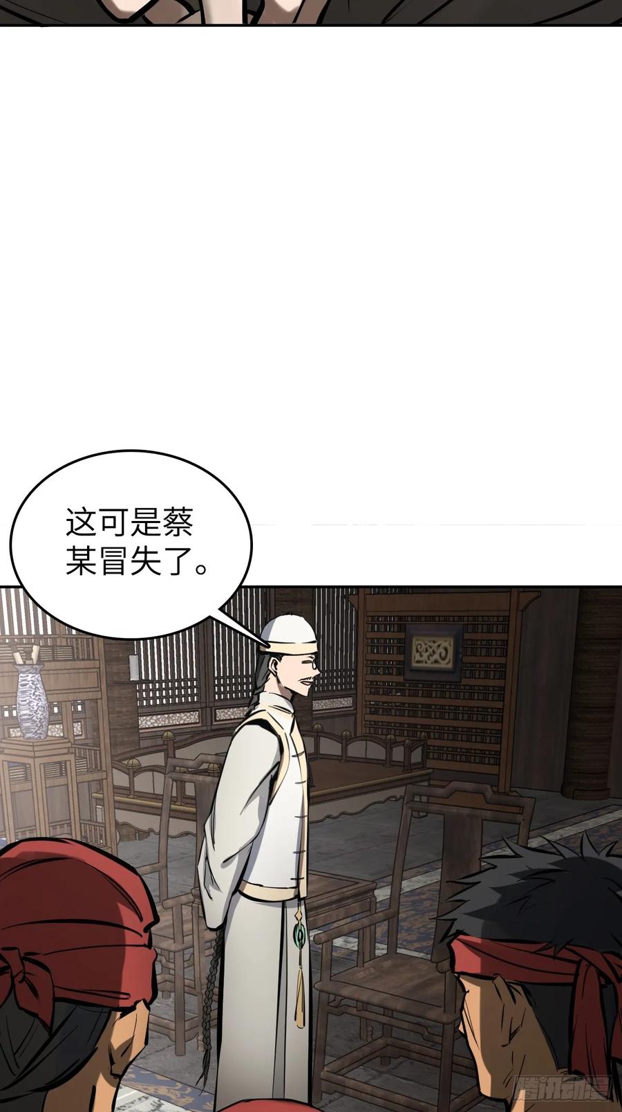 从姑获鸟开始 189 蔡牵 第40页