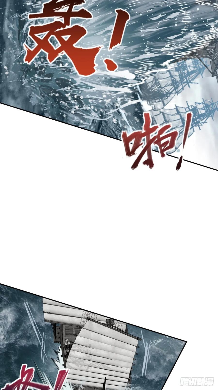 从姑获鸟开始 189 蔡牵 第59页