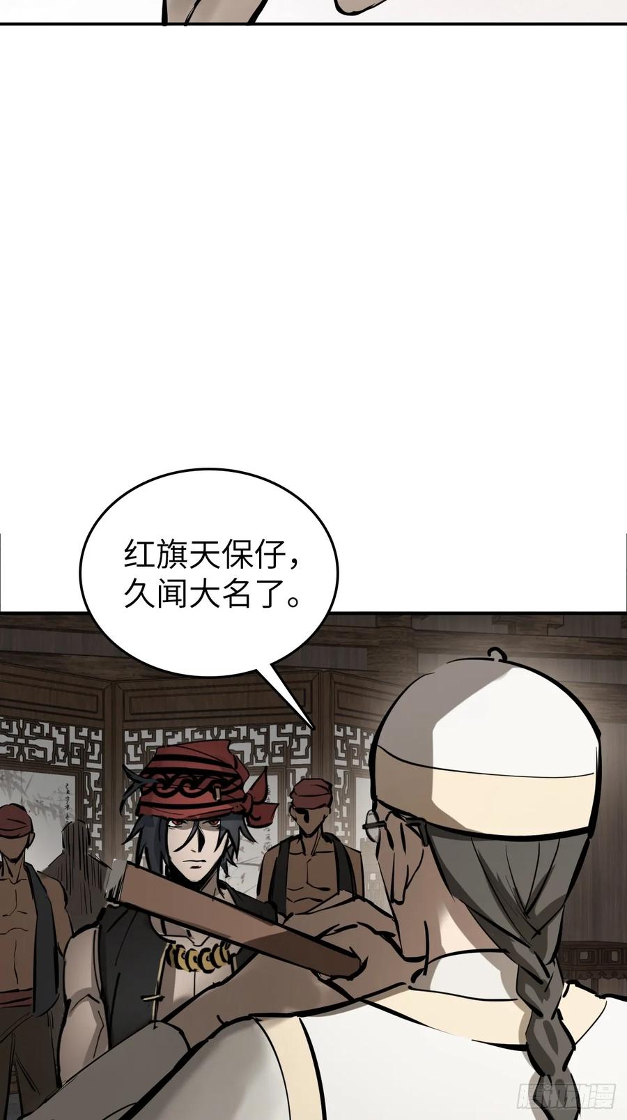 从姑获鸟开始 189 蔡牵 第31页