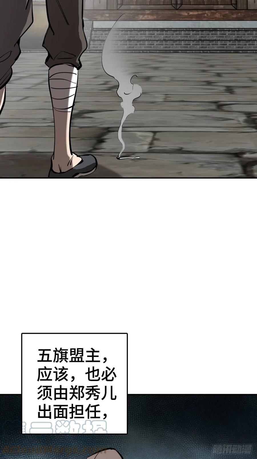 从姑获鸟开始 189 蔡牵 第9页