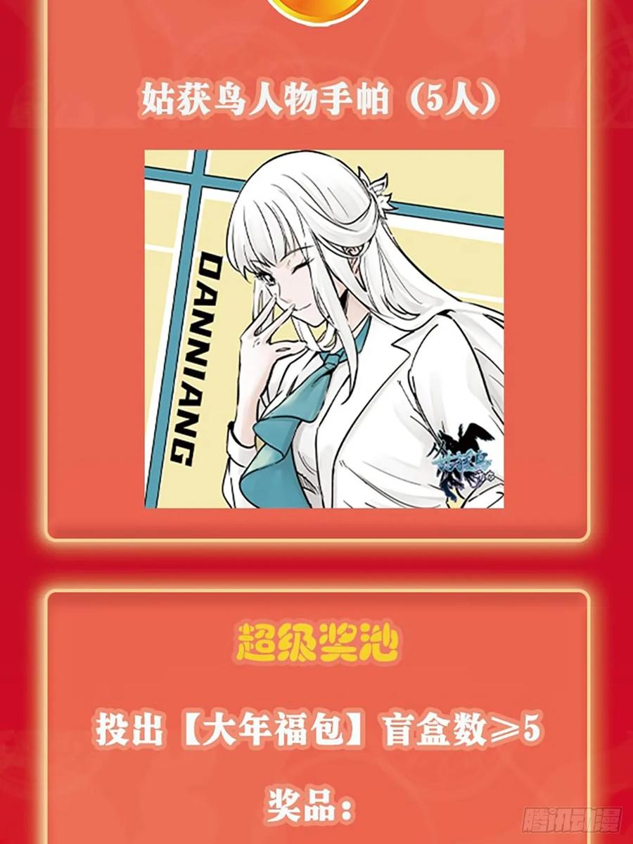 从姑获鸟开始 189 蔡牵 第94页