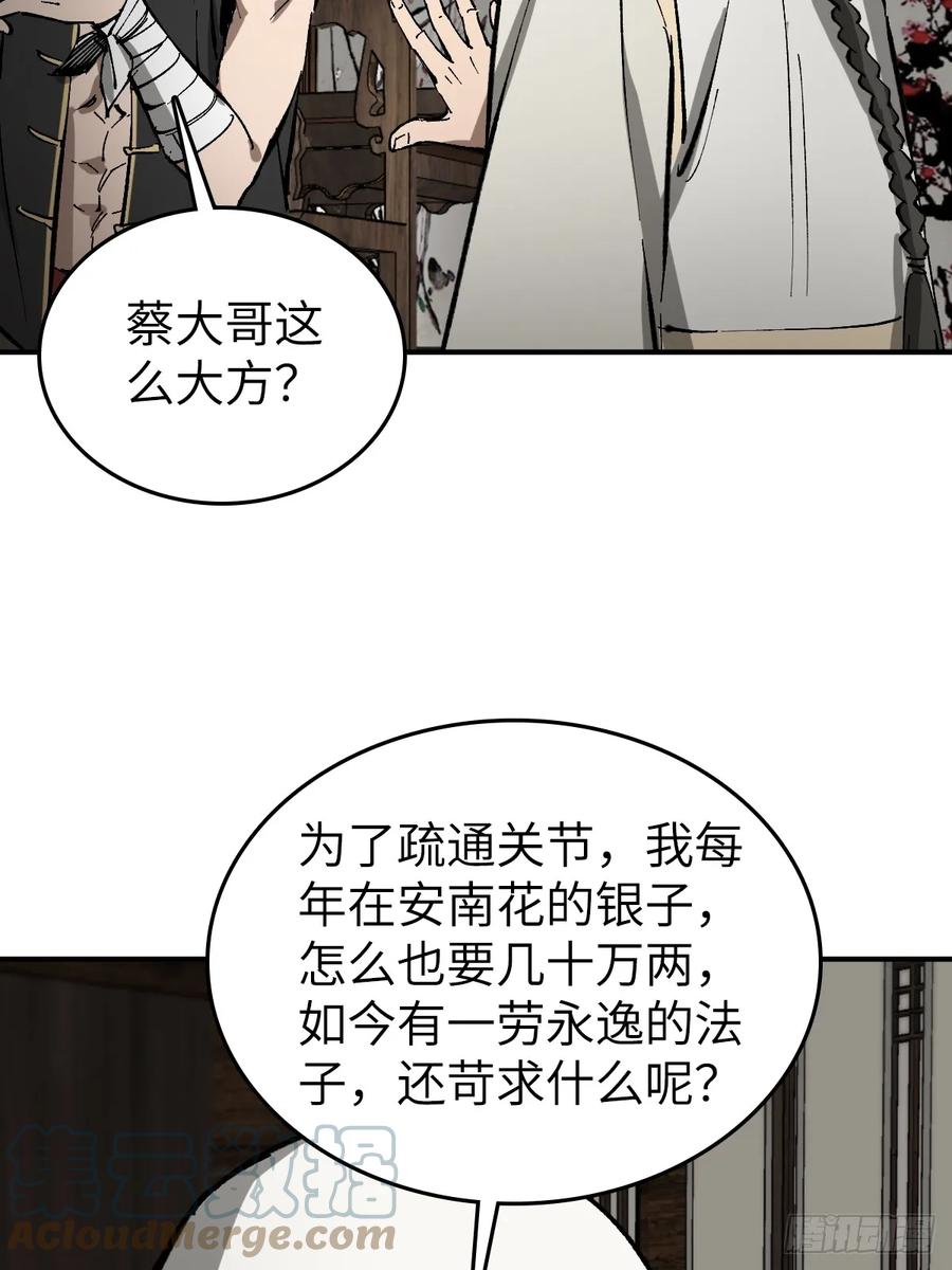 从姑获鸟开始 190 不给，送客 第29页