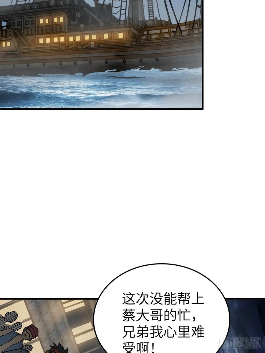 从姑获鸟开始 190 不给，送客 第59页