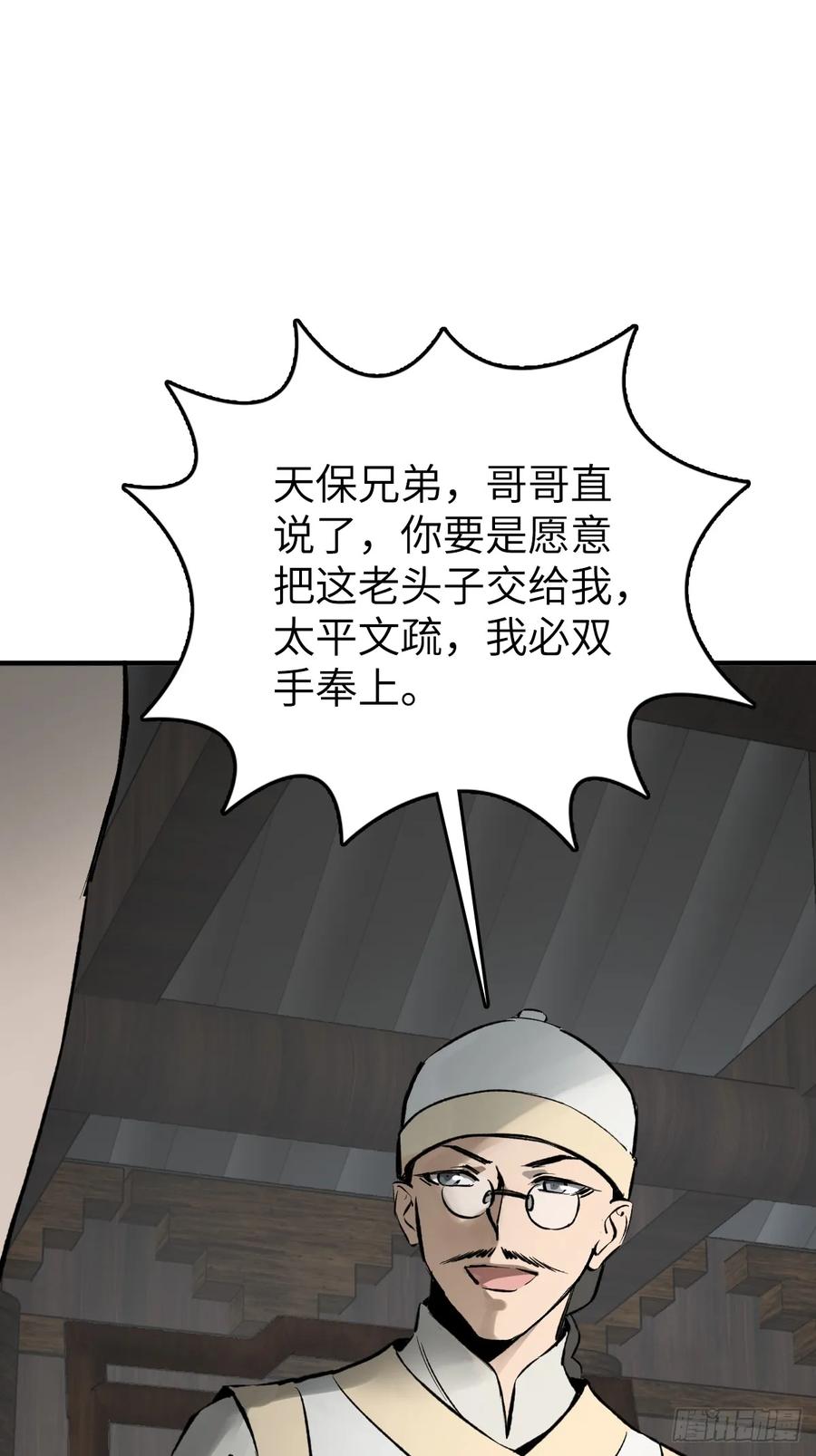 从姑获鸟开始 190 不给，送客 第51页