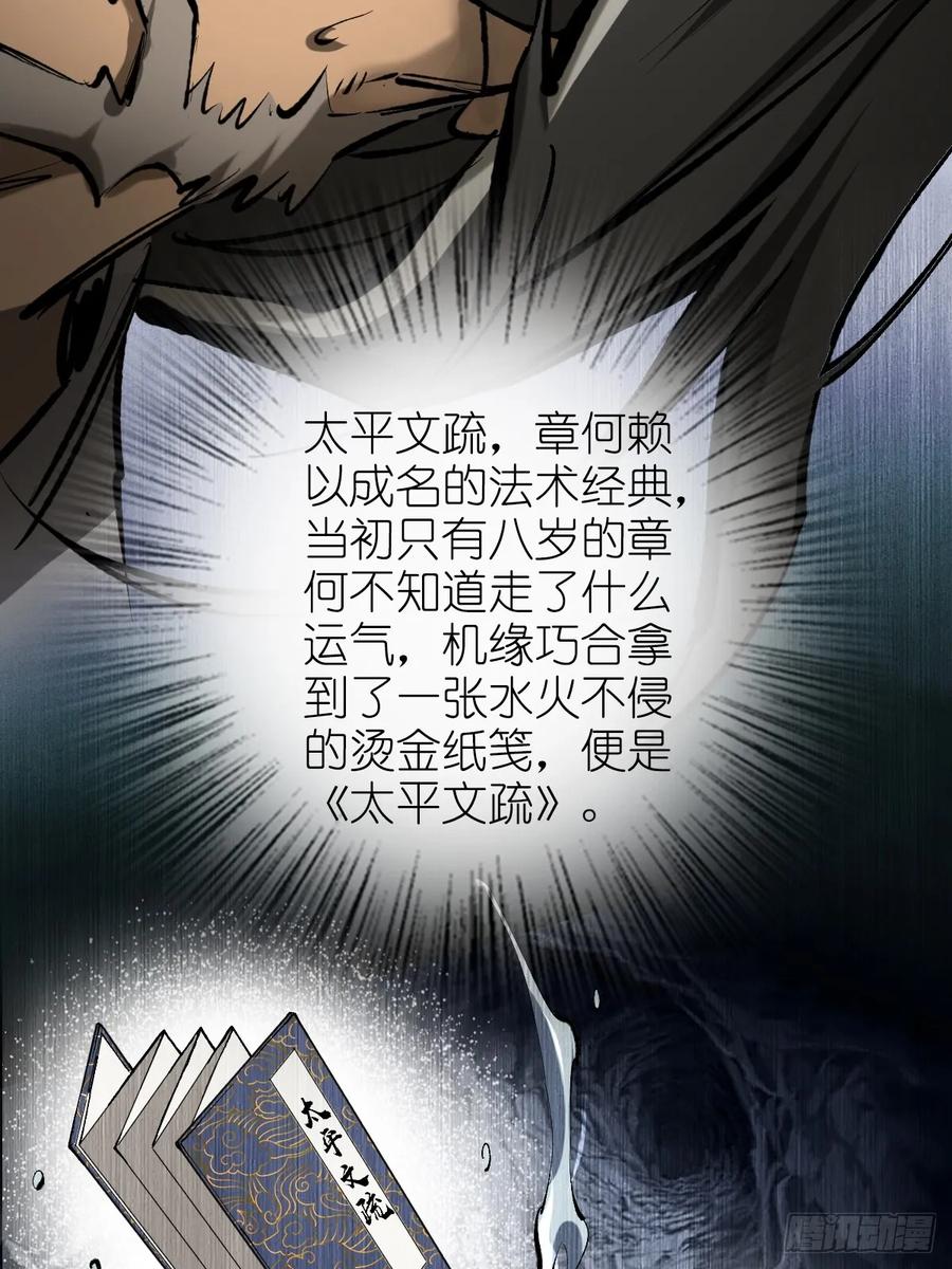 从姑获鸟开始 190 不给，送客 第14页