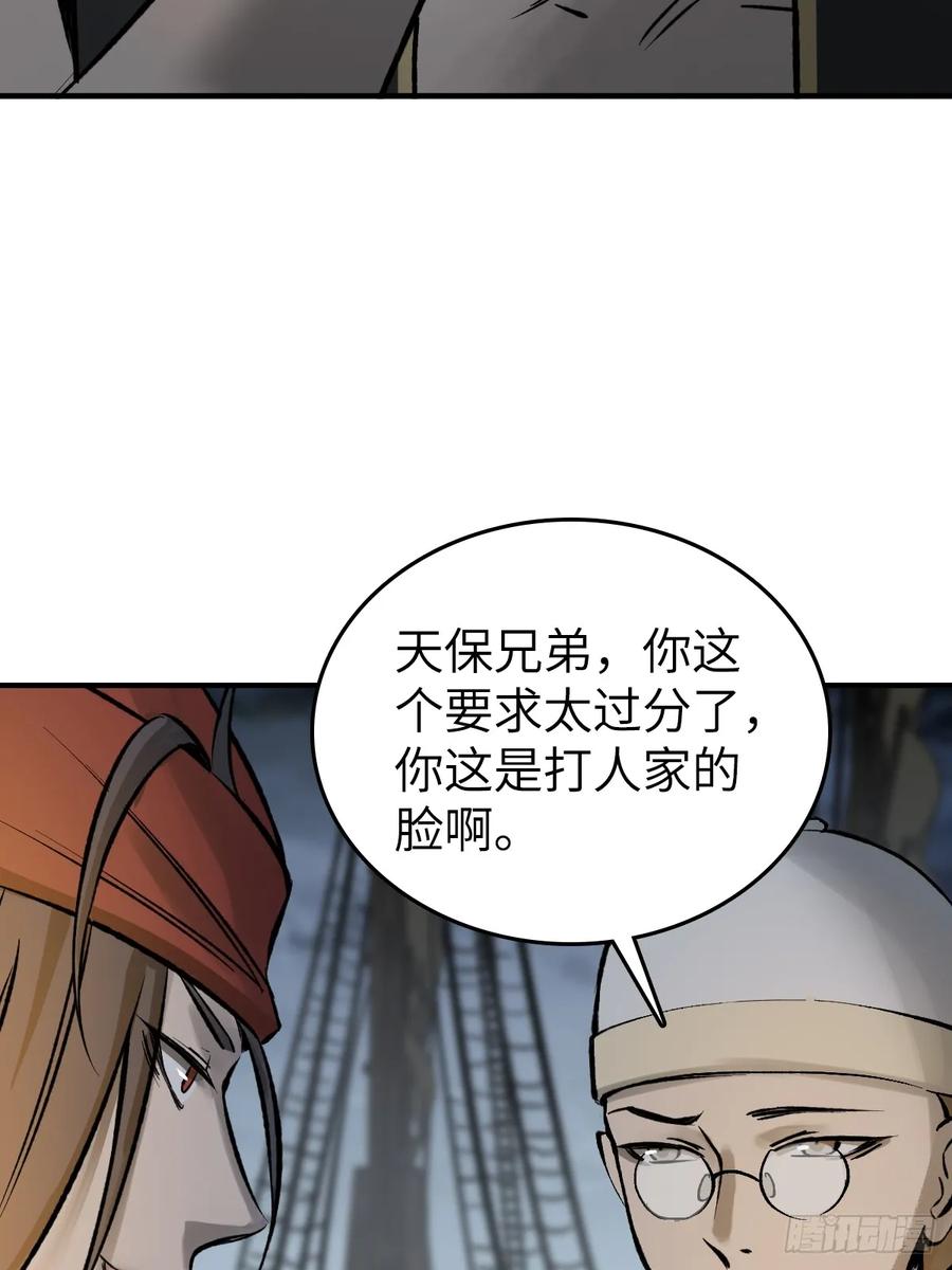 从姑获鸟开始 190 不给，送客 第66页