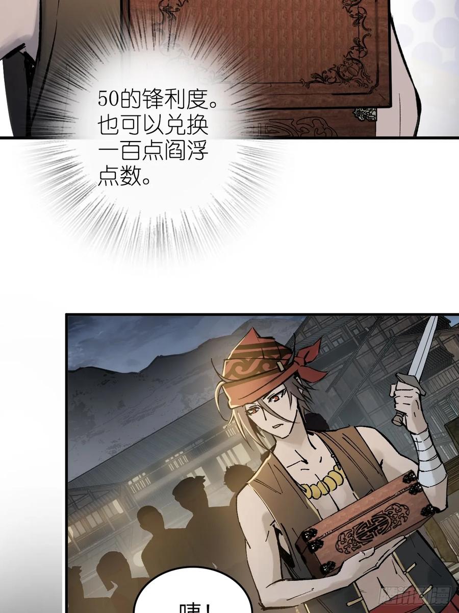 从姑获鸟开始 190 不给，送客 第76页