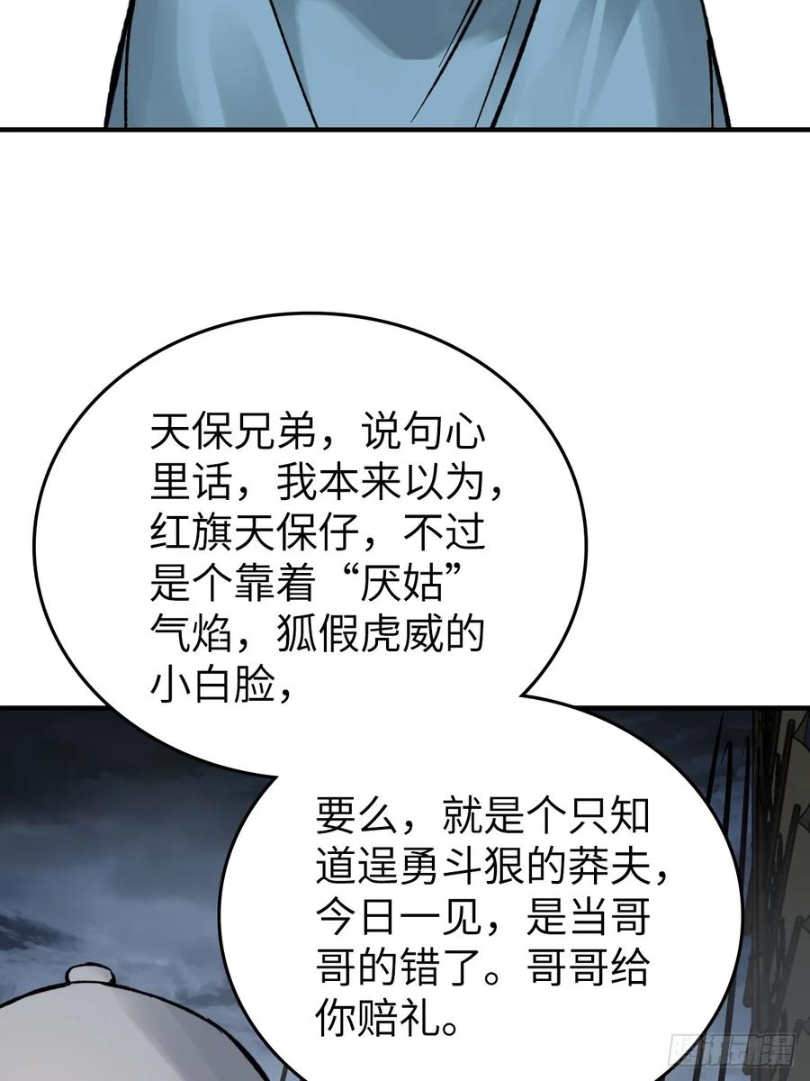 从姑获鸟开始 190 不给，送客 第71页