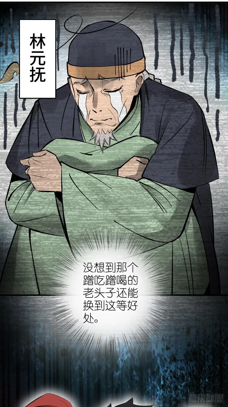 从姑获鸟开始 190 不给，送客 第54页