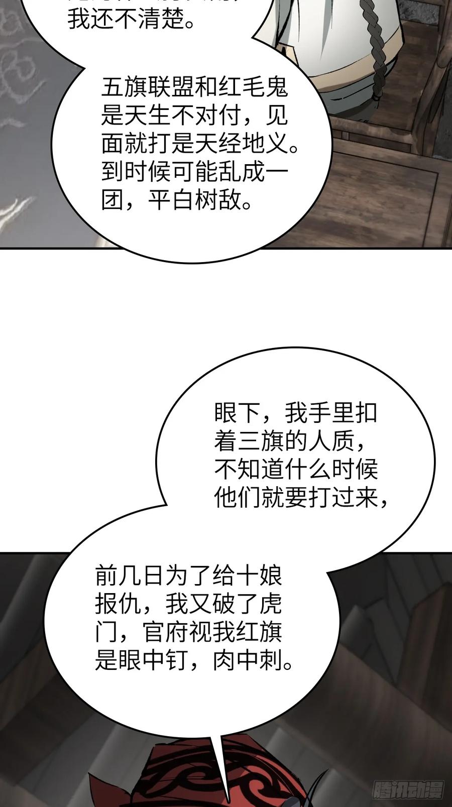 从姑获鸟开始 190 不给，送客 第43页