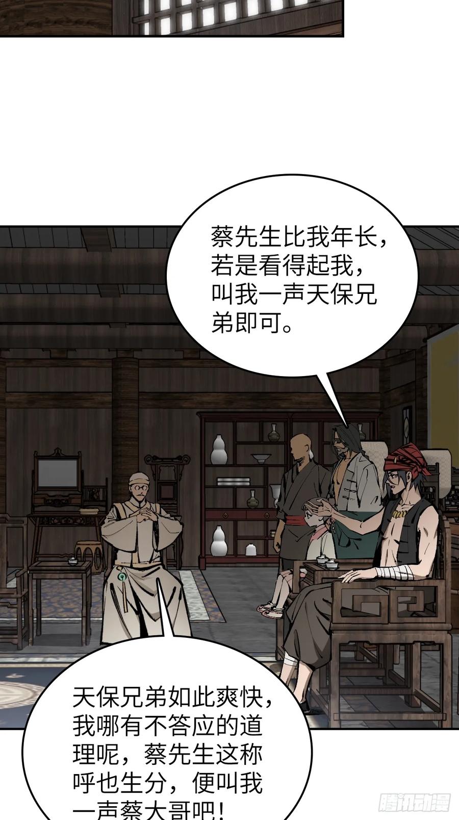 从姑获鸟开始 190 不给，送客 第4页