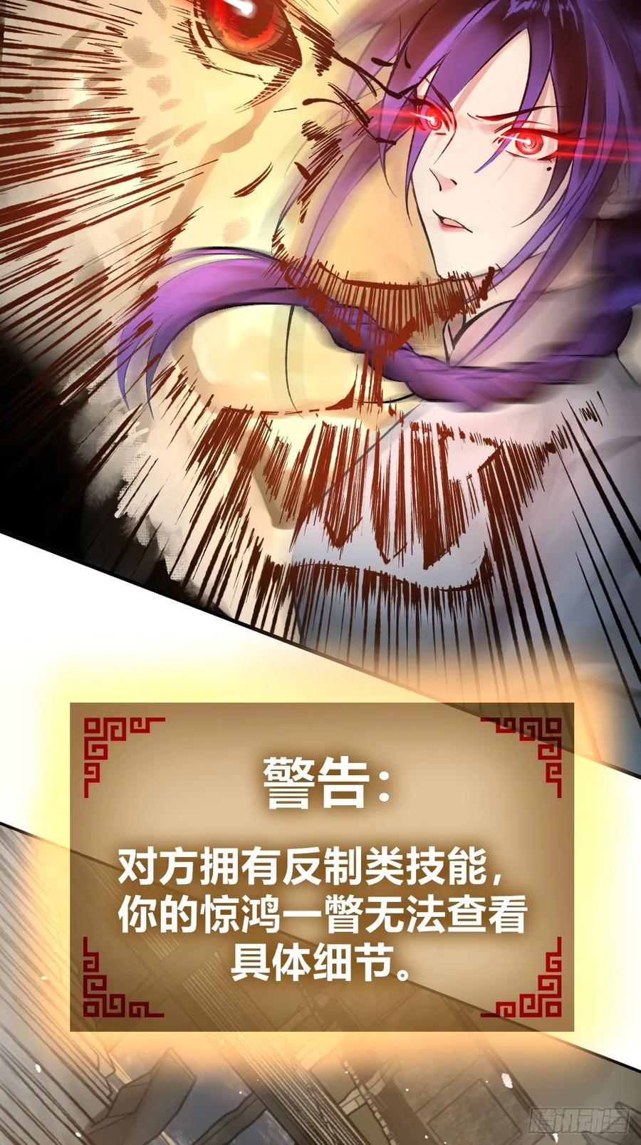 从姑获鸟开始 190 不给，送客 第87页
