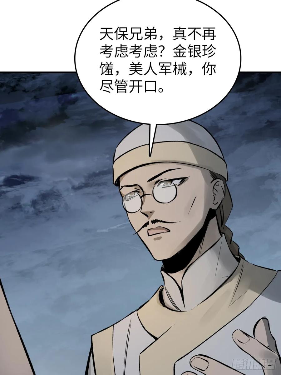 从姑获鸟开始 190 不给，送客 第63页