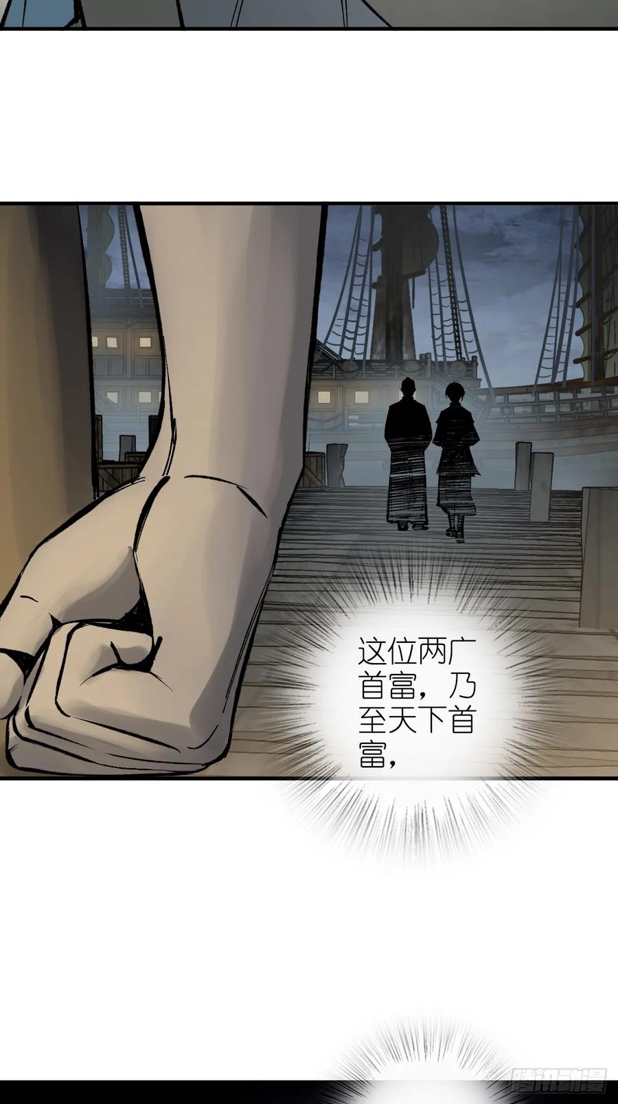 从姑获鸟开始 190 不给，送客 第90页