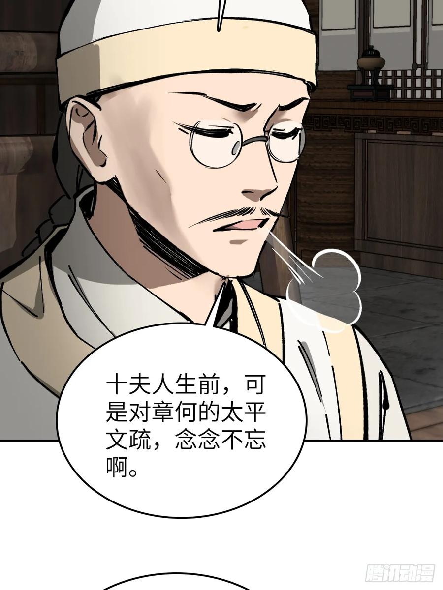 从姑获鸟开始 190 不给，送客 第30页