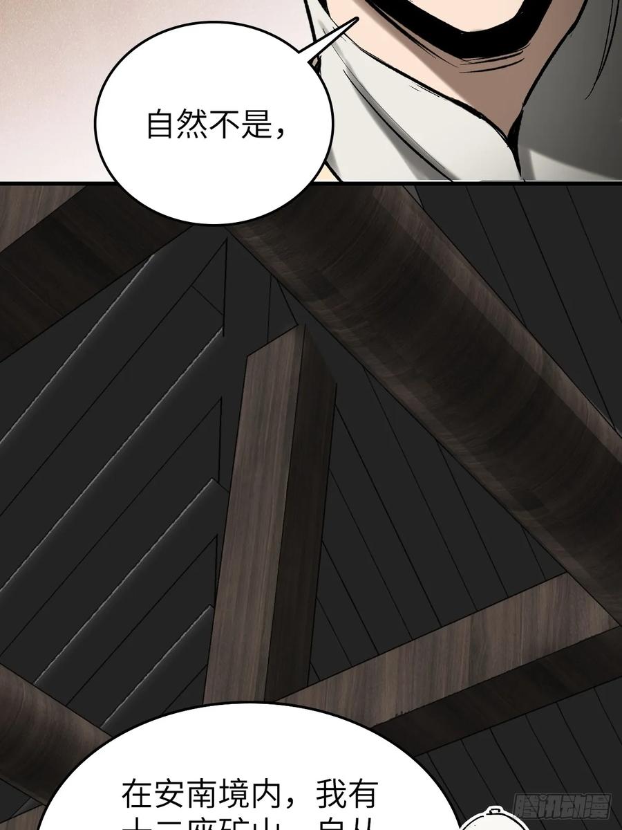 从姑获鸟开始 190 不给，送客 第23页