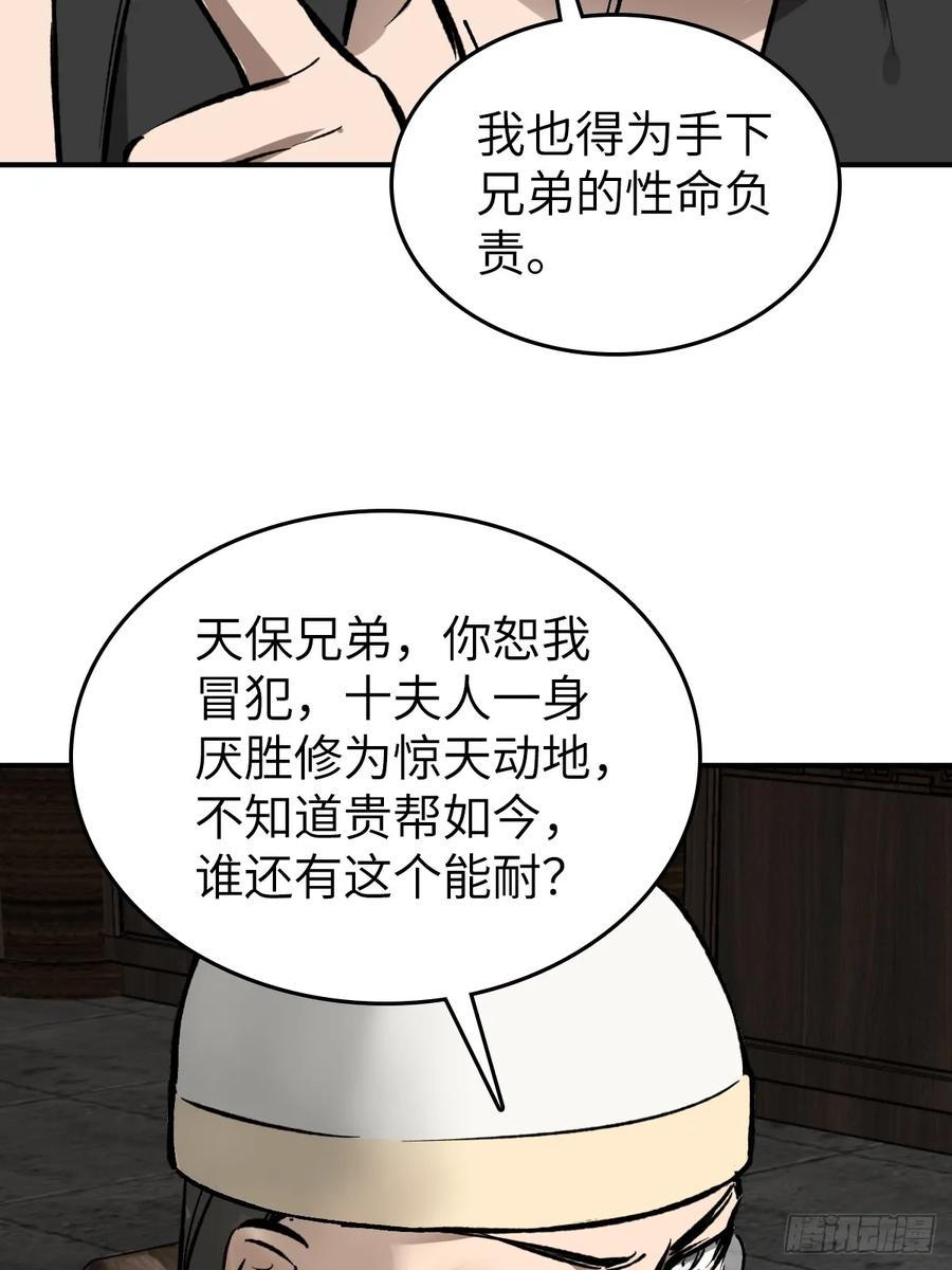 从姑获鸟开始 190 不给，送客 第32页