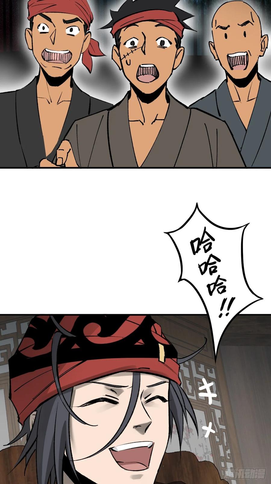 从姑获鸟开始 190 不给，送客 第55页