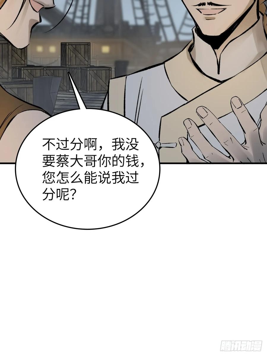 从姑获鸟开始 190 不给，送客 第67页