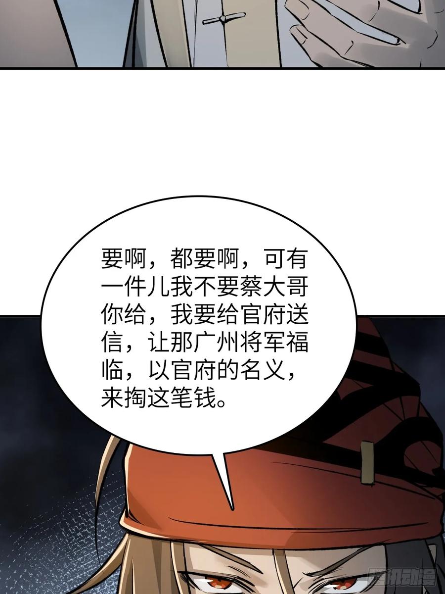 从姑获鸟开始 190 不给，送客 第64页