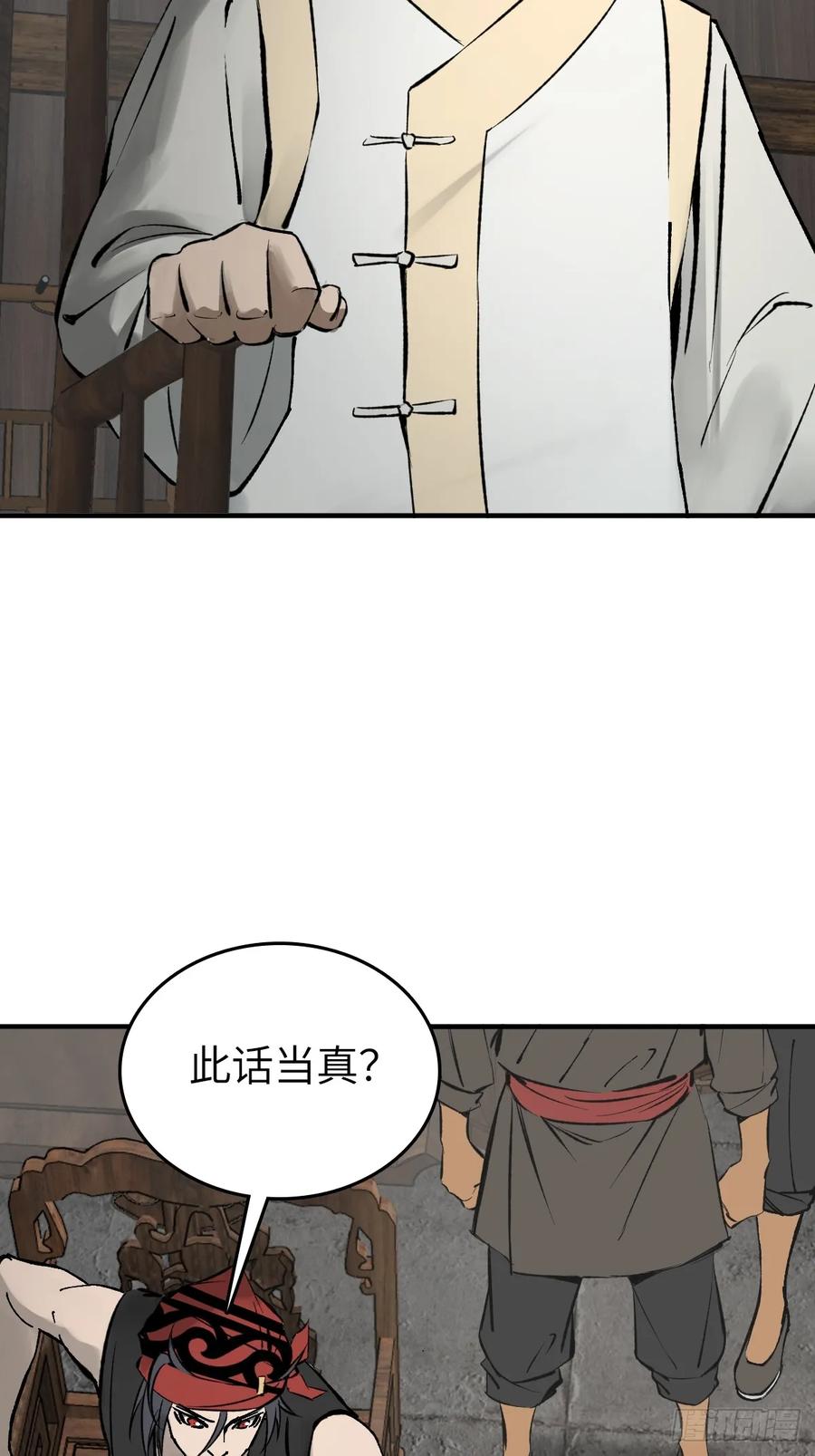 从姑获鸟开始 190 不给，送客 第52页