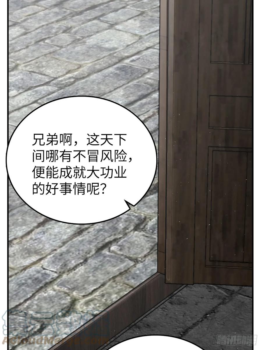 从姑获鸟开始 190 不给，送客 第37页
