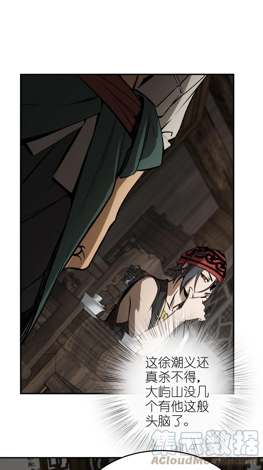 从姑获鸟开始 190 不给，送客 第41页