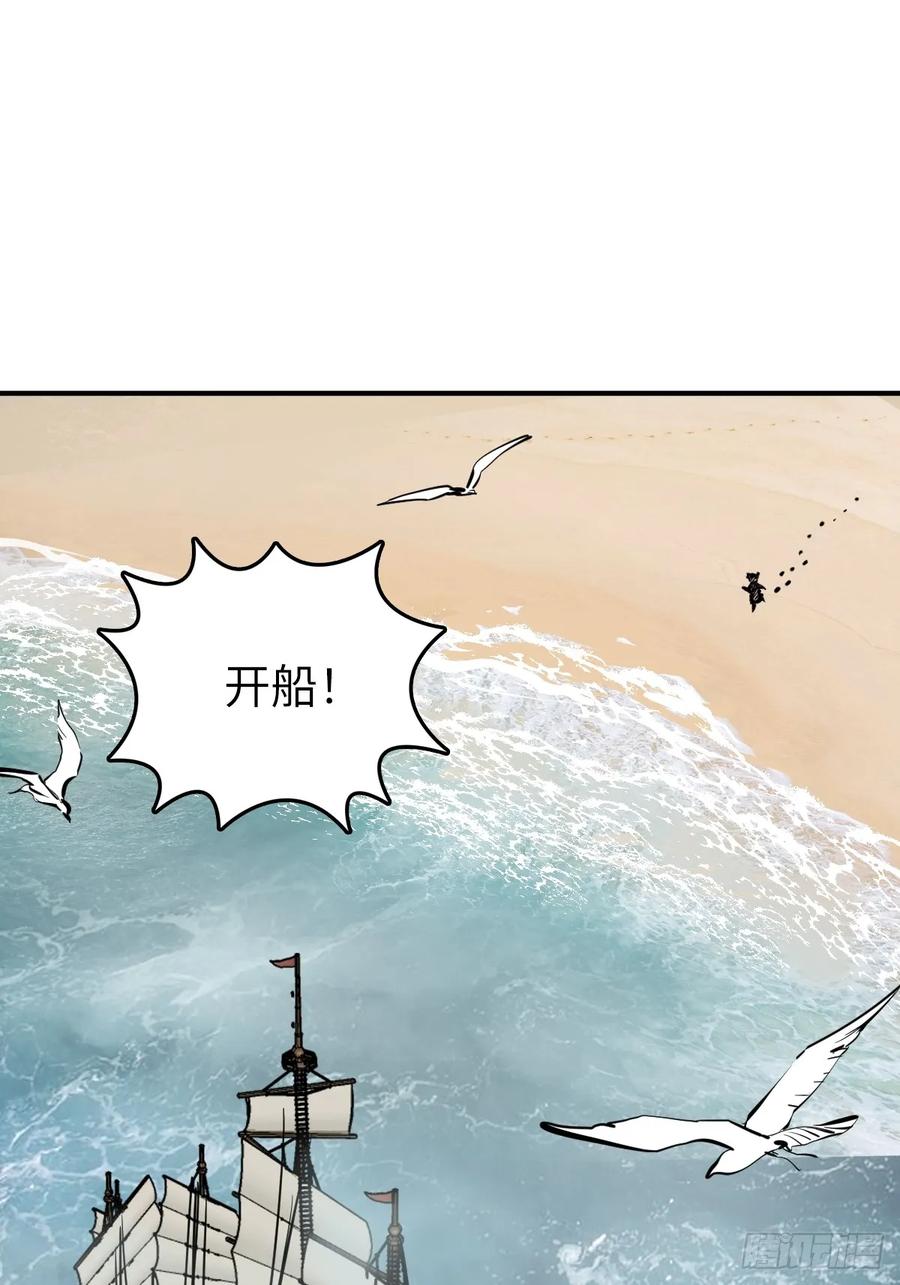 从姑获鸟开始 191 启航 第62页