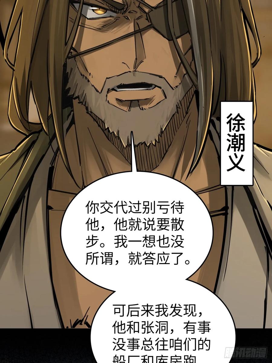 从姑获鸟开始 191 启航 第17页