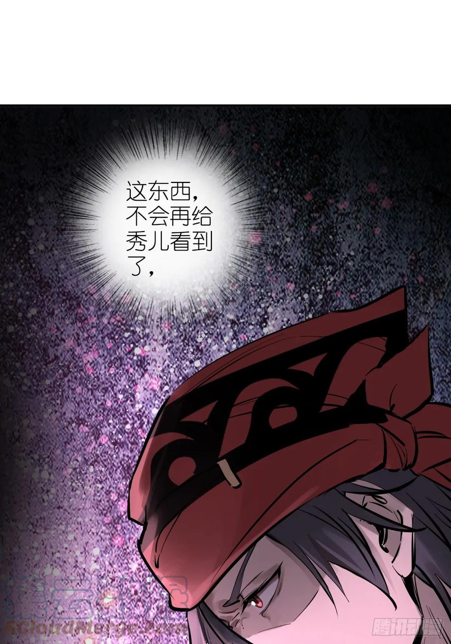 从姑获鸟开始 191 启航 第82页