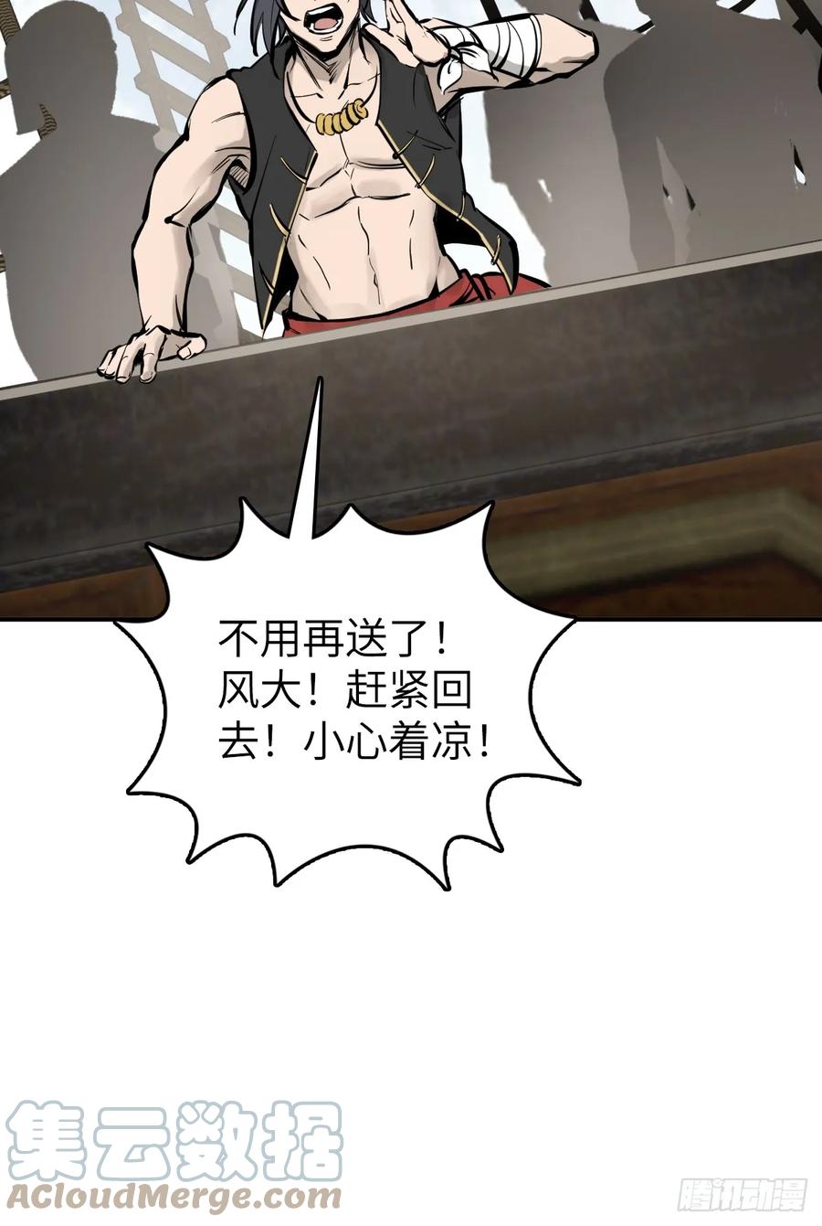从姑获鸟开始 191 启航 第70页