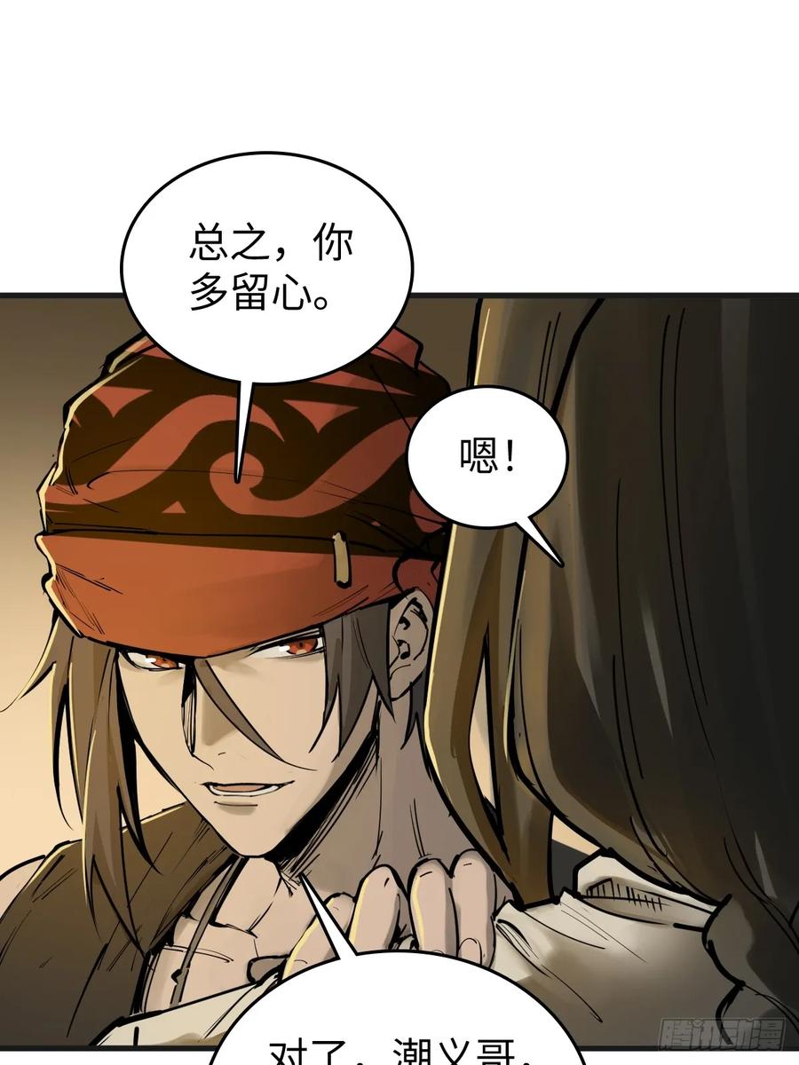 从姑获鸟开始 191 启航 第24页