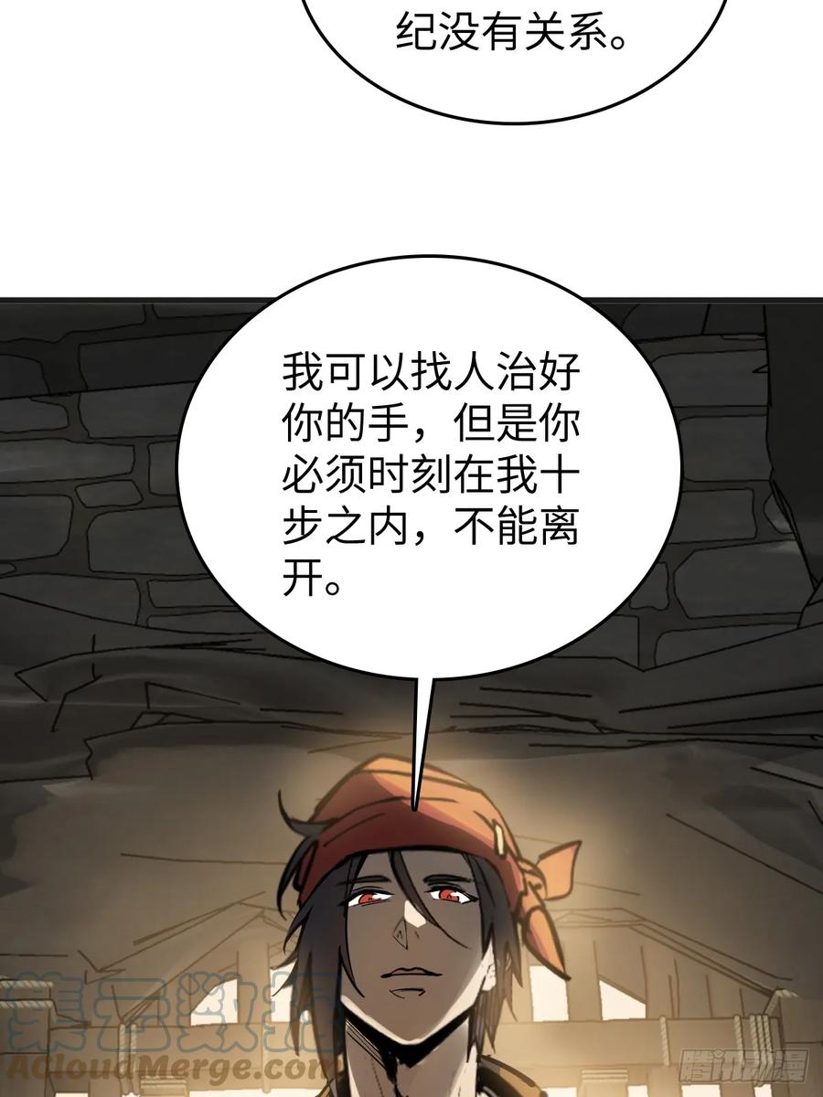 从姑获鸟开始 191 启航 第46页