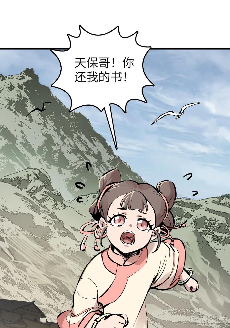 从姑获鸟开始 191 启航 第65页