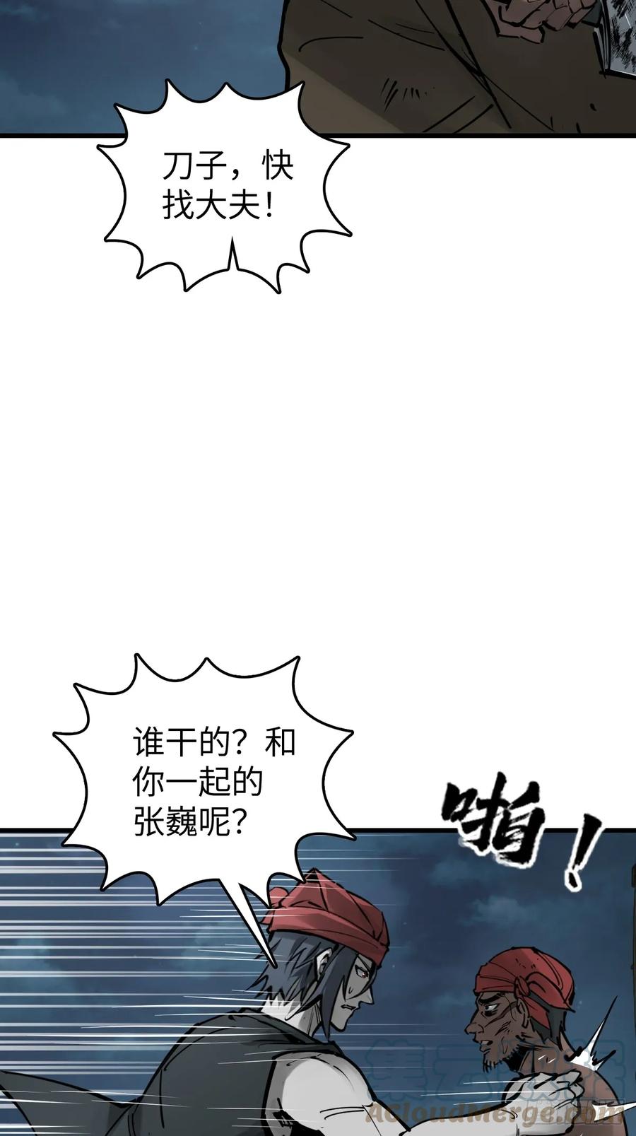 从姑获鸟开始 191 启航 第7页