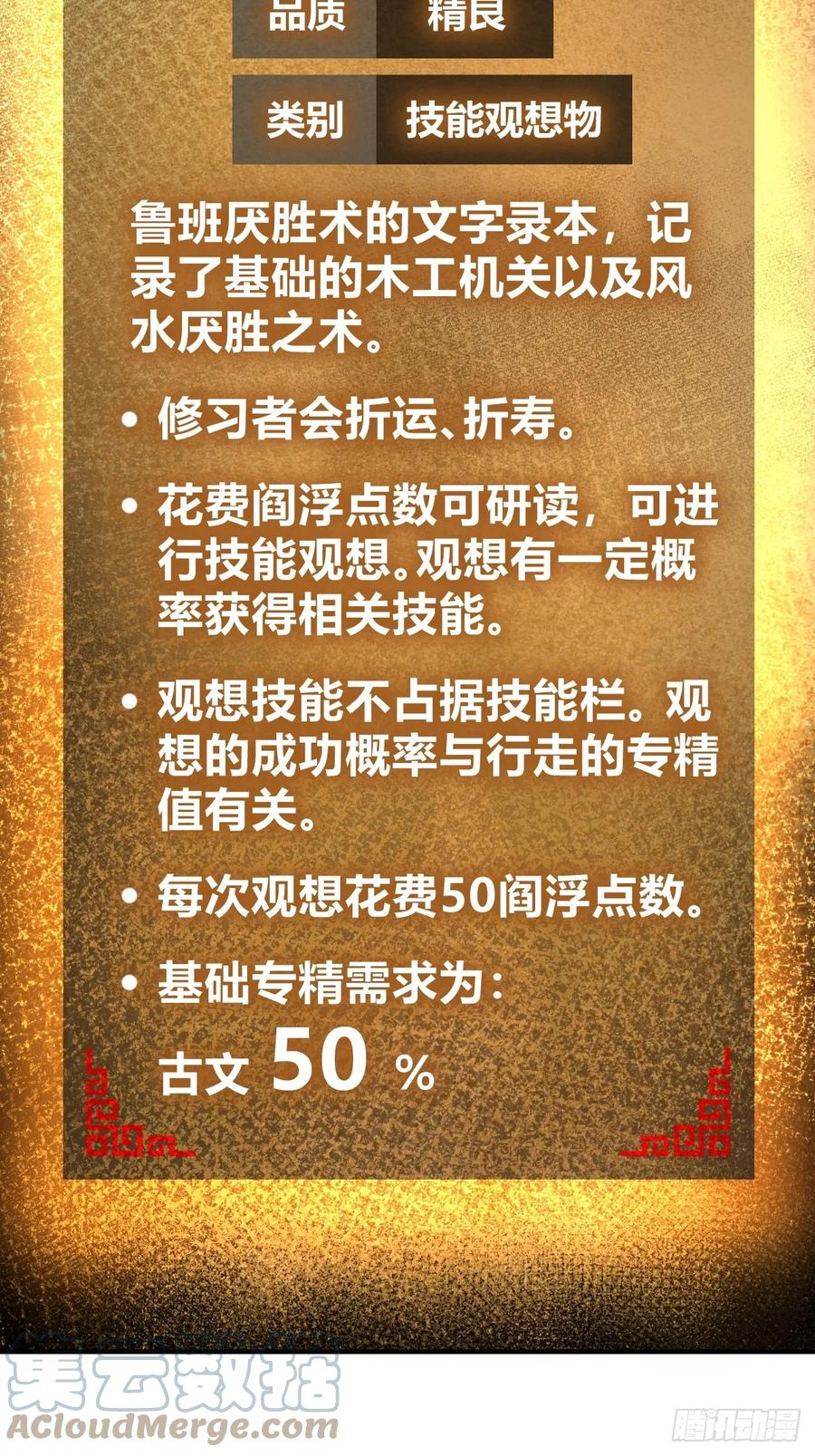 从姑获鸟开始 191 启航 第76页