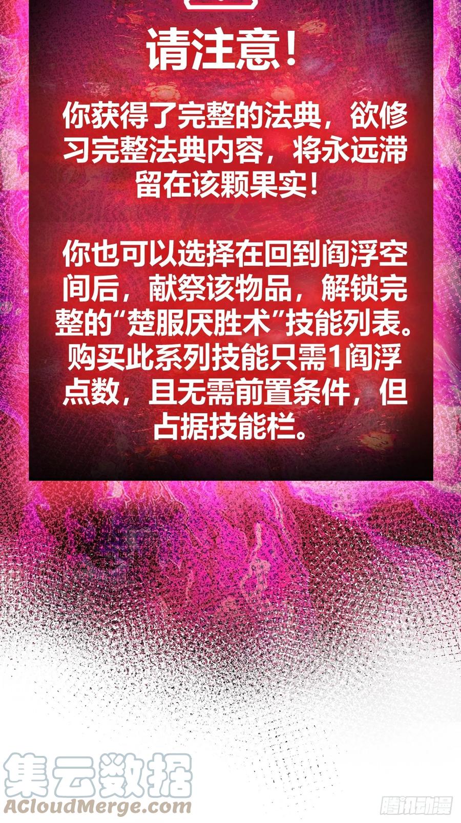 从姑获鸟开始 191 启航 第79页