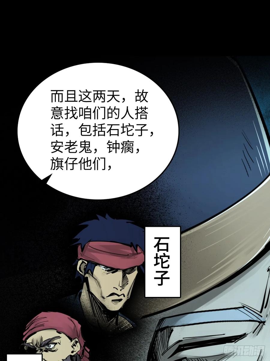 从姑获鸟开始 191 启航 第20页