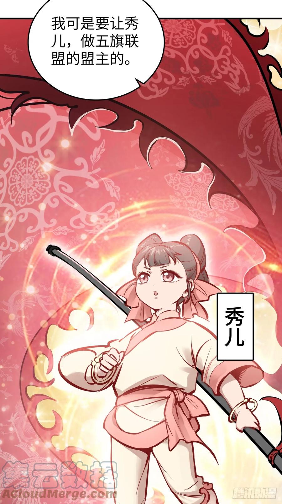 从姑获鸟开始 191 启航 第58页