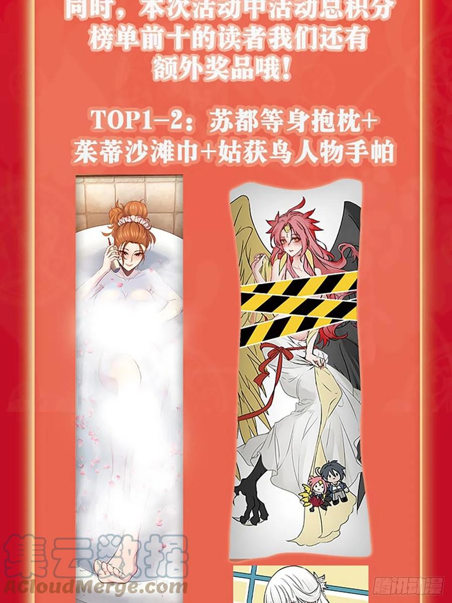 从姑获鸟开始 191 启航 第94页