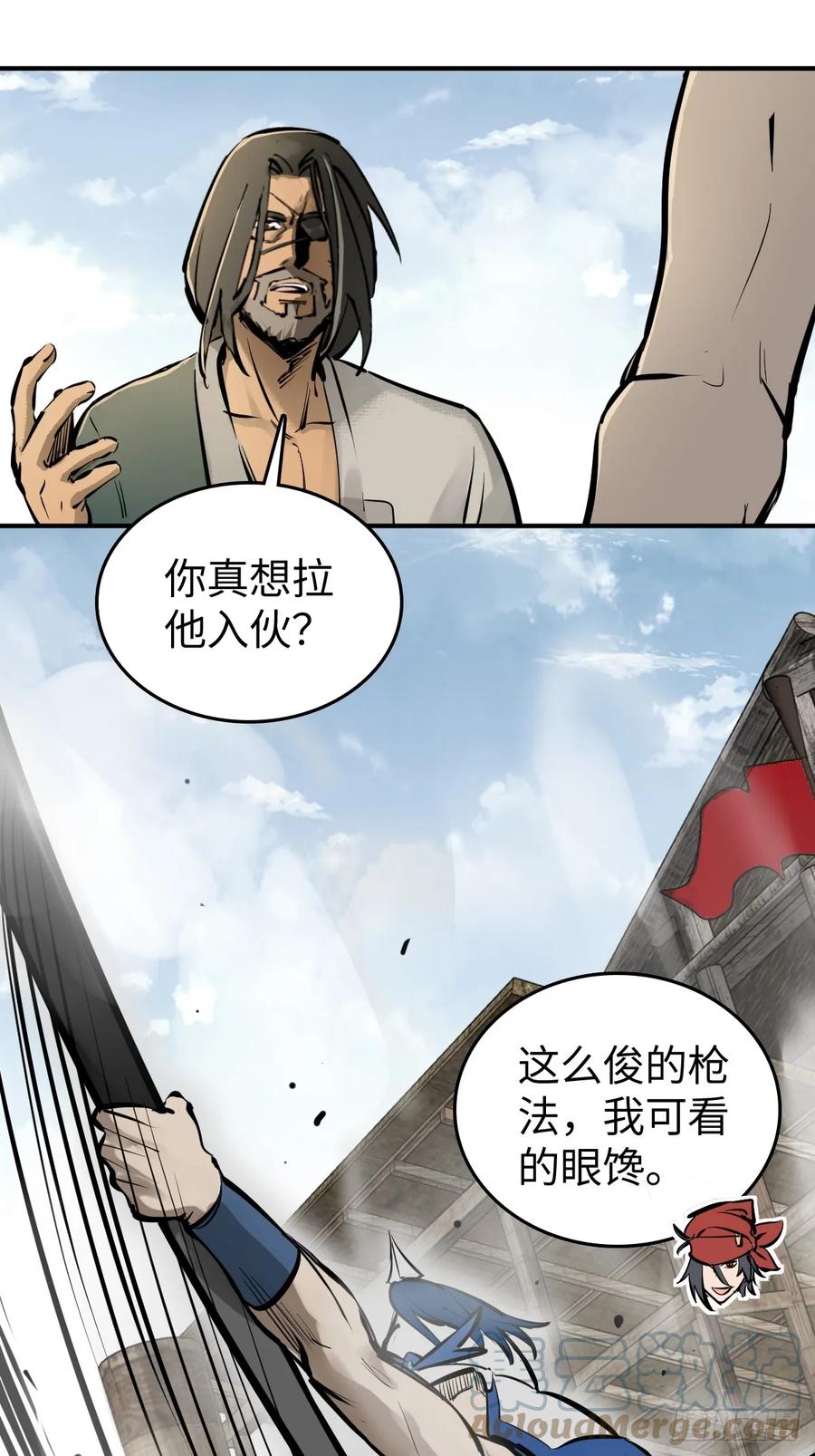 从姑获鸟开始 191 启航 第55页