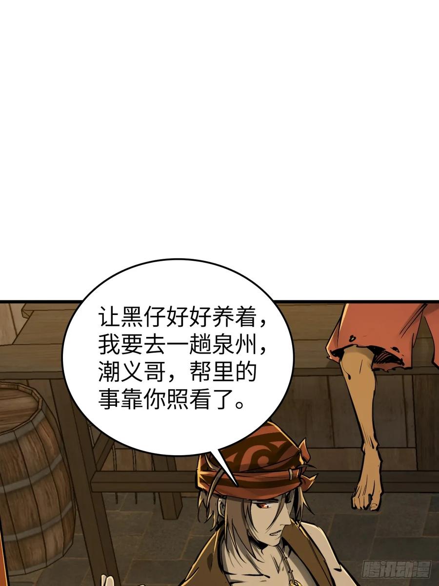 从姑获鸟开始 191 启航 第14页