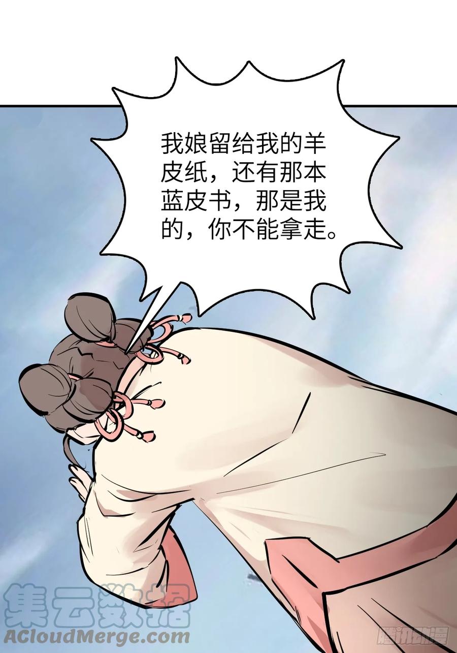 从姑获鸟开始 191 启航 第67页
