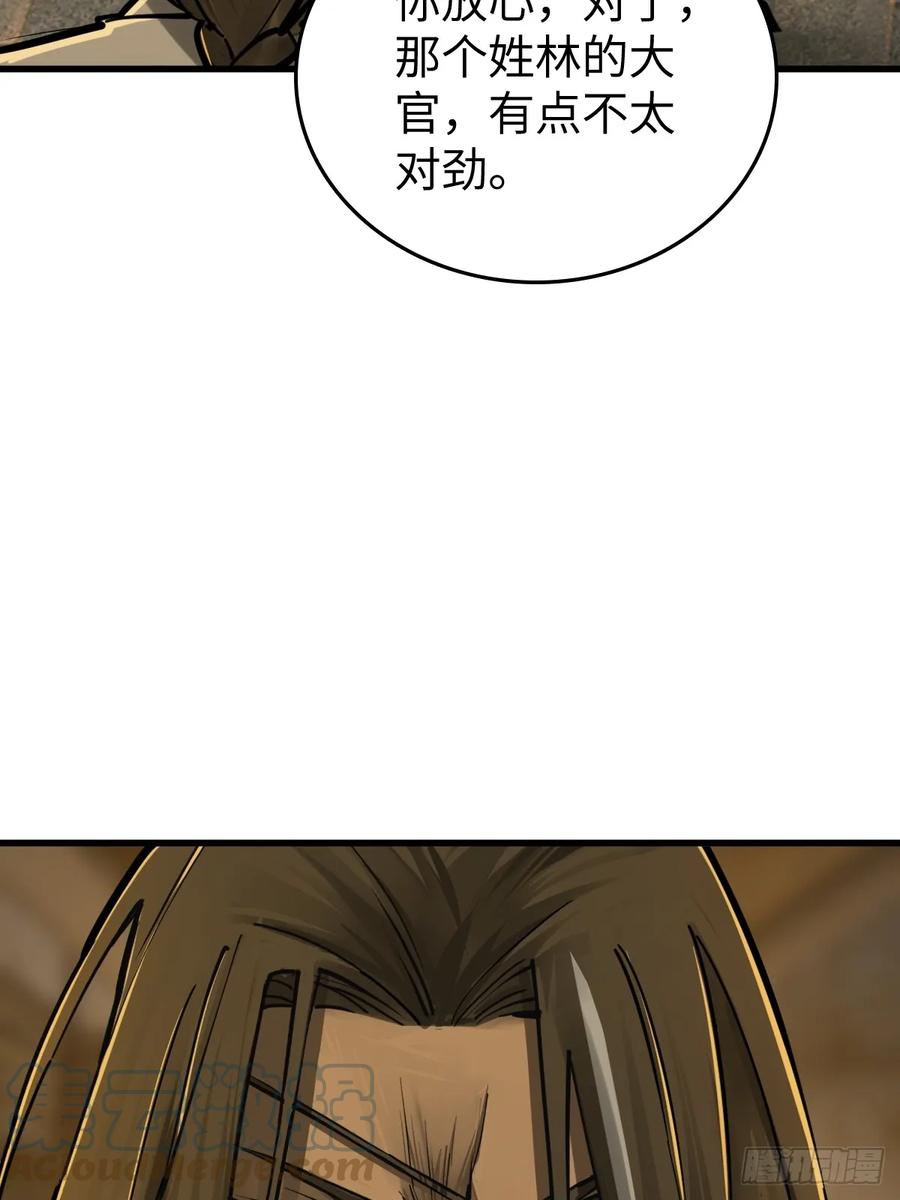 从姑获鸟开始 191 启航 第16页