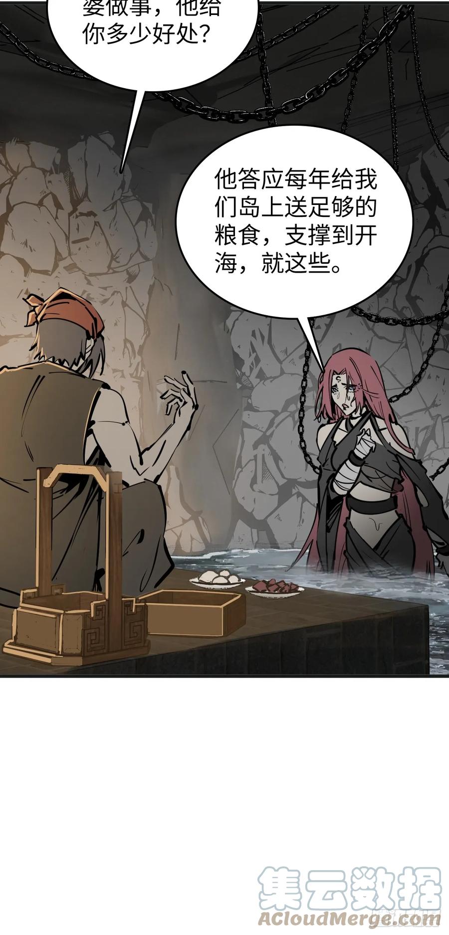 从姑获鸟开始 191 启航 第34页
