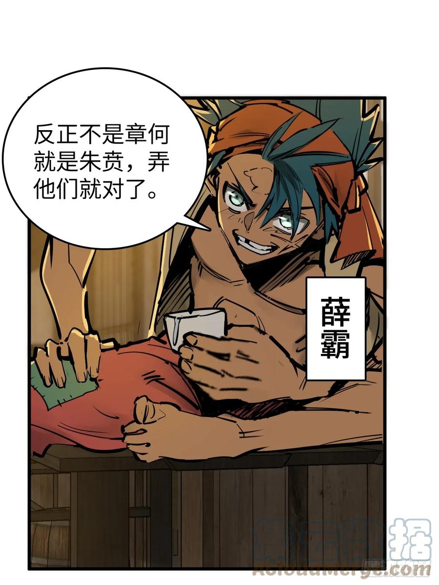 从姑获鸟开始 191 启航 第13页