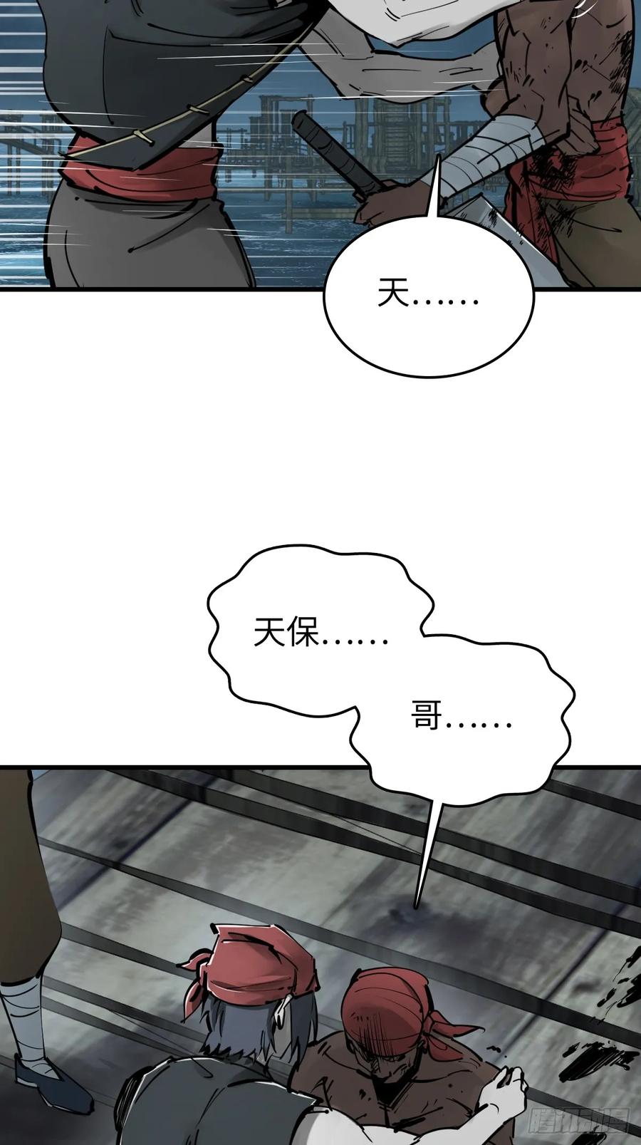 从姑获鸟开始 191 启航 第8页