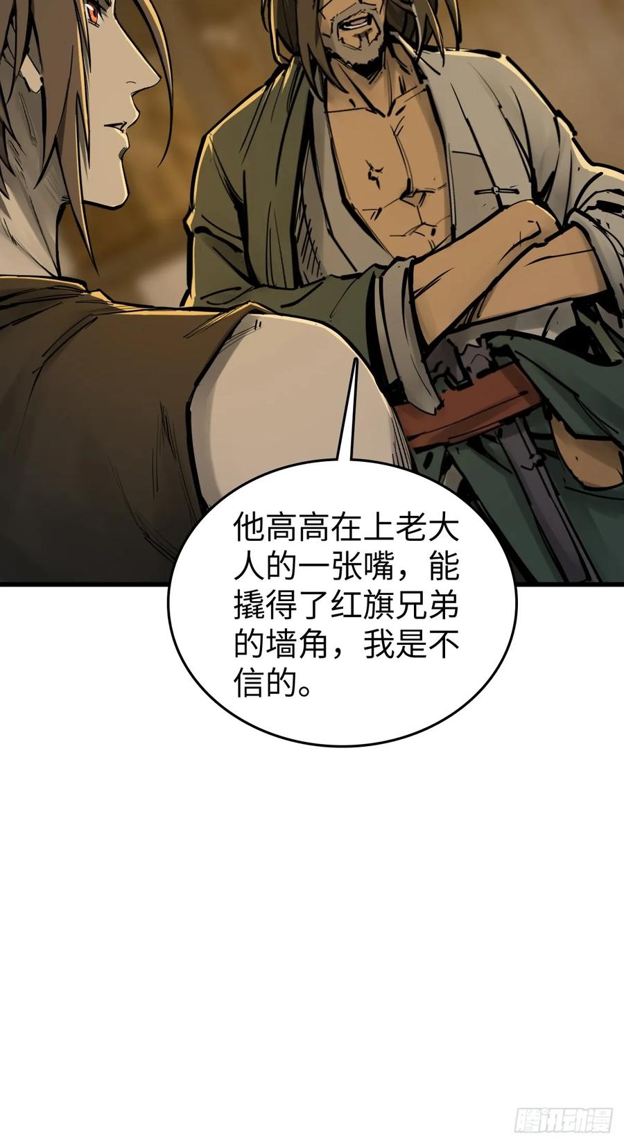从姑获鸟开始 191 启航 第23页