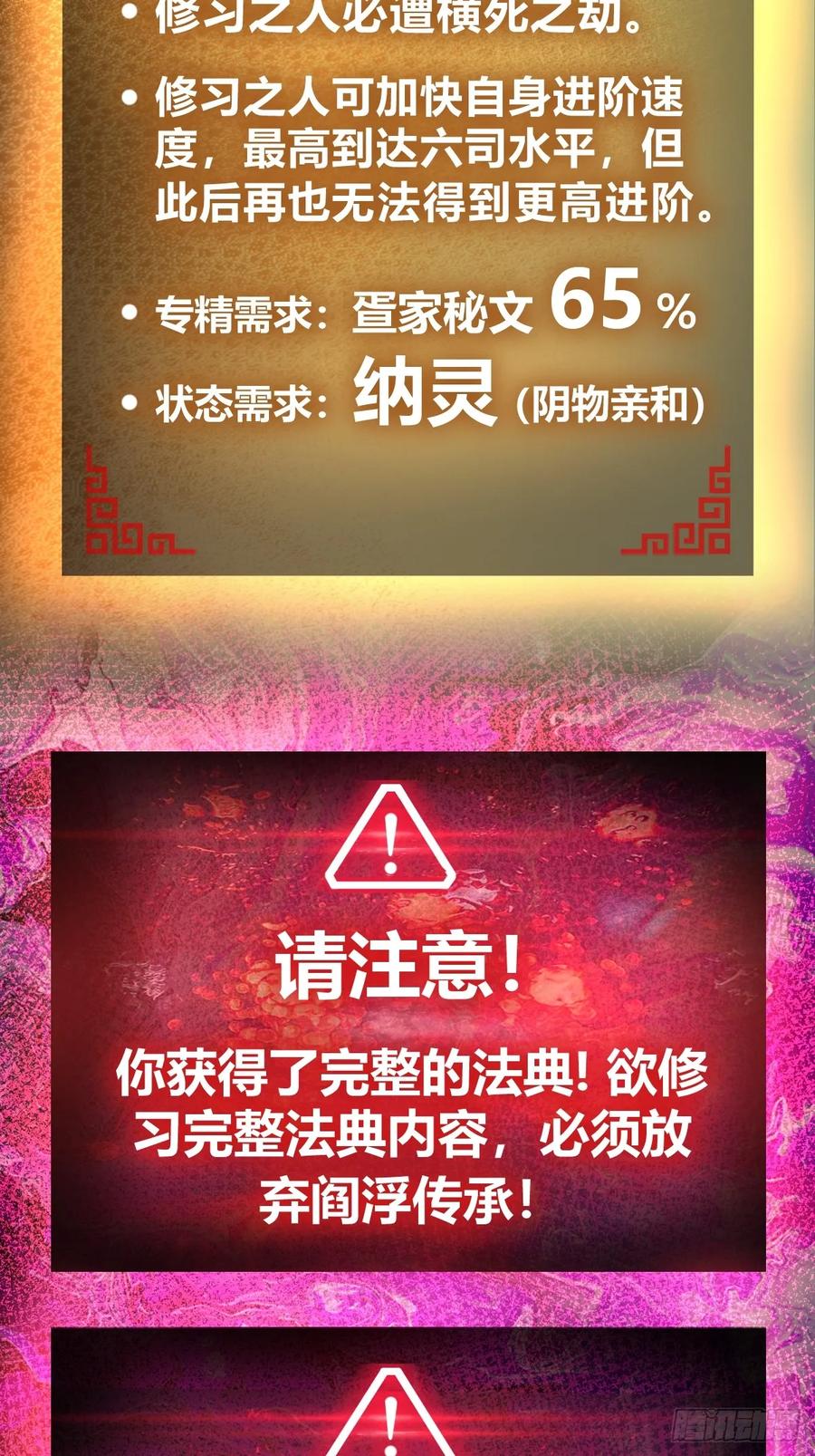 从姑获鸟开始 191 启航 第78页